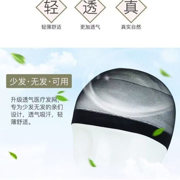 Wig Hair net invisible hair net breathable elastic comfortable head cover white.