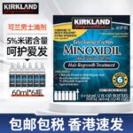 Kirkland 5% Minoxidil For Men's Hair Growth