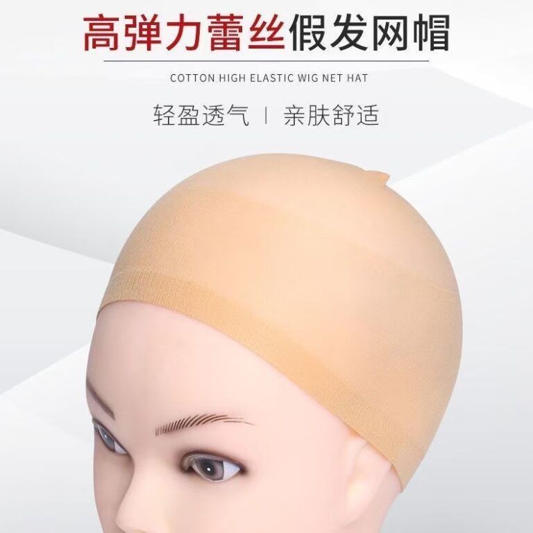 Wig Hair net invisible hair net breathable elastic comfortable head cover white.